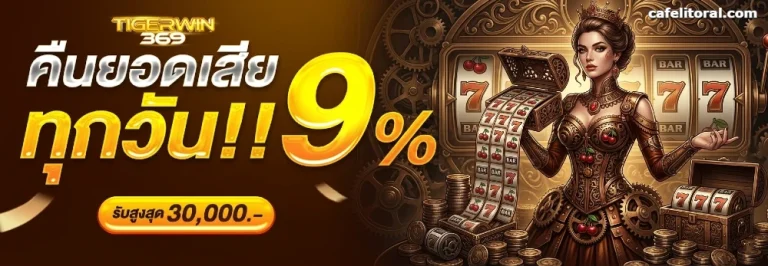 tigerwin369